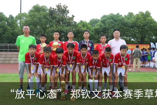 “放平心态” 郑钦文获本赛季草地首胜