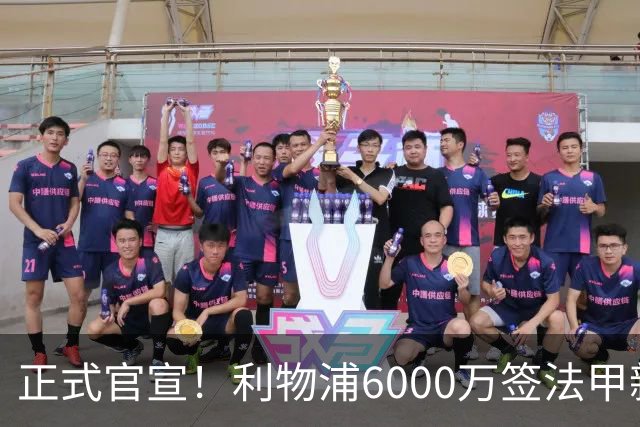 正式官宣！利物浦6000万签法甲新星，身价暴涨3倍，将接班科纳特